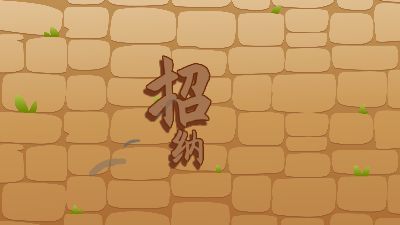 乐盼生活门店开始招聘啦.am 动画制作软件有哪些