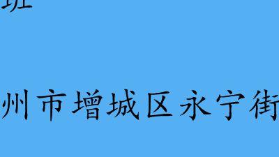 猫头鹰多多.am 动画制作软件有哪些