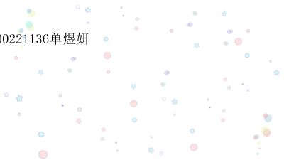 202200221136单煜妍微课.am 动画制作软件有哪些