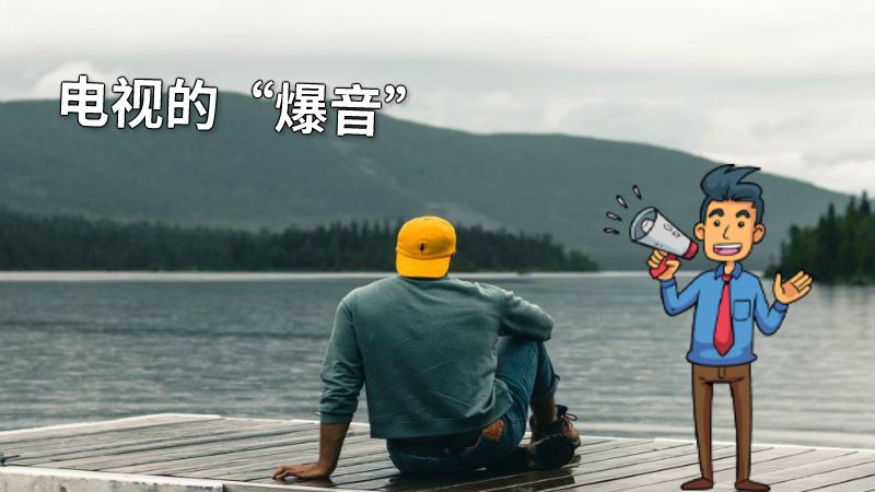 电视的“爆音” 动画制作软件有哪些