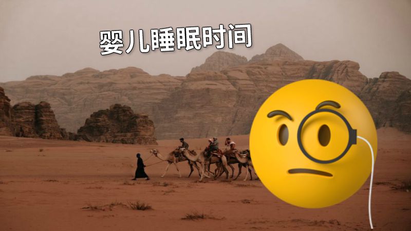 婴儿睡眠时间 动画制作软件有哪些