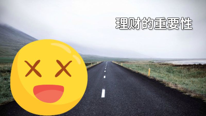 理财的重要性 动画制作软件有哪些