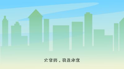 水宝.am 动画制作软件有哪些