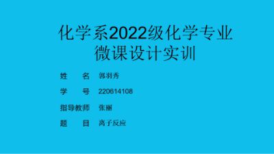 郭羽秀 微课实训视频 动画制作软件有哪些