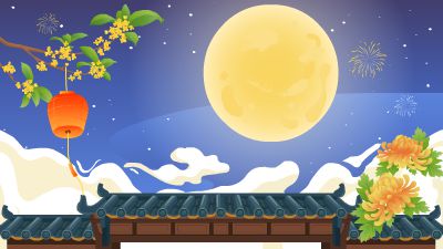 中秋节.am 动画制作软件有哪些