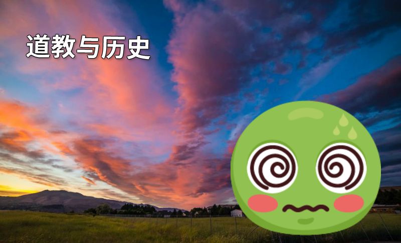 道教与历史 动画制作软件有哪些