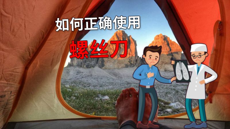如何正确使用螺丝刀 动画制作软件有哪些