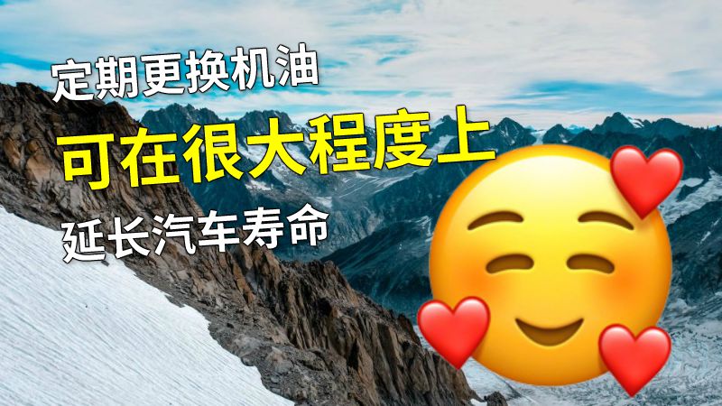 定期更换机油可在很大程度上延长汽车寿命 动画制作软件有哪些