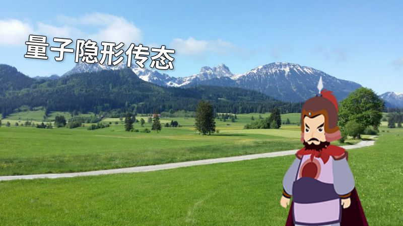 量子隐形传态 动画制作软件有哪些