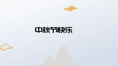 现代教育技术应用.am 动画制作软件有哪些