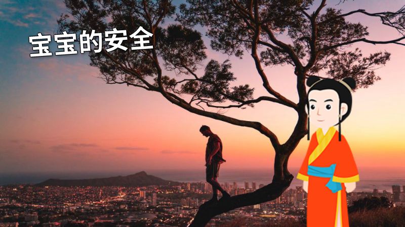 宝宝的安全 动画制作软件有哪些