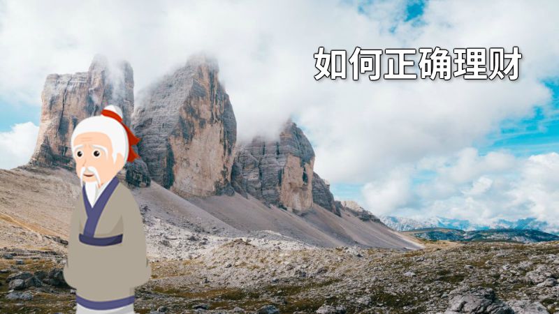 如何正确理财 动画制作软件有哪些