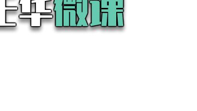 员工还款（壬华）.am 动画制作软件有哪些