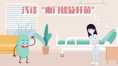 浅谈幽门螺旋杆菌 动画制作软件有哪些