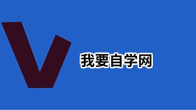 开场设计 动画制作软件有哪些