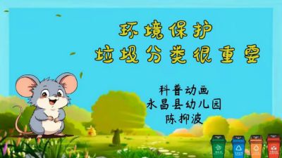 垃圾分类.am 动画制作软件有哪些