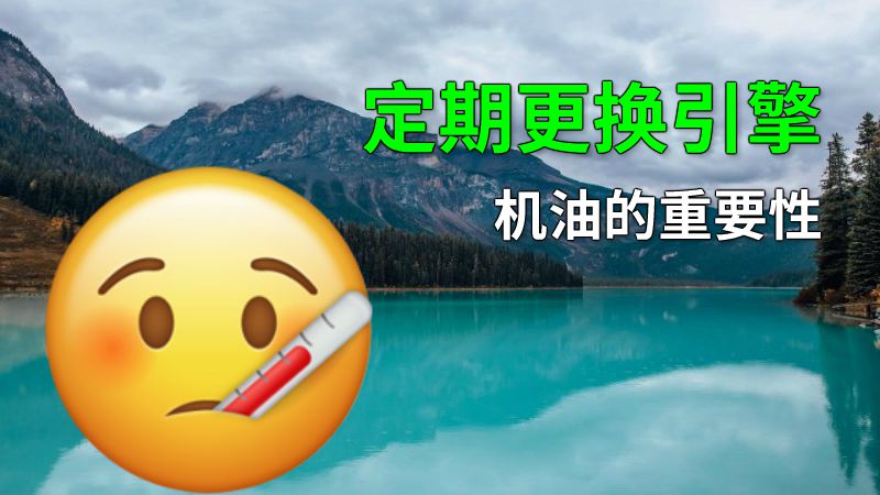 定期更换引擎机油的重要性 动画制作软件有哪些