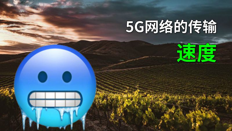 5G网络的传输速度 动画制作软件有哪些