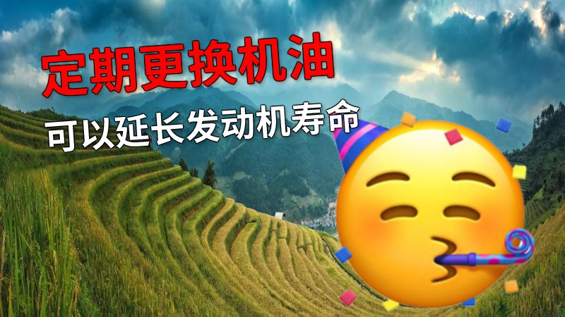 定期更换机油可以延长发动机寿命 动画制作软件有哪些