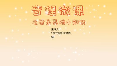 音乐微课之音乐基础小知识 动画制作软件有哪些