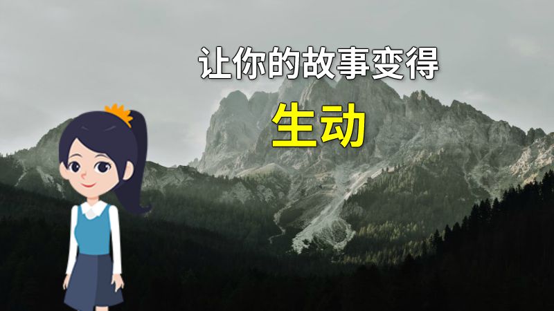 让你的故事变得生动 动画制作软件有哪些