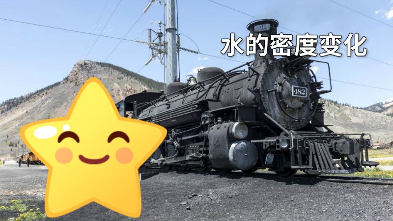 水的密度变化 动画制作软件有哪些