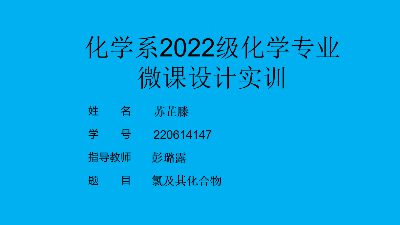 氯及其化合物.am 动画制作软件有哪些