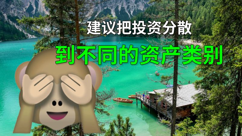 建议把投资分散到不同的资产类别 动画制作软件有哪些