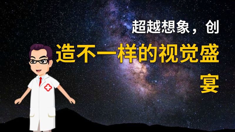 超越想象，创造不一样的视觉盛宴 动画制作软件有哪些