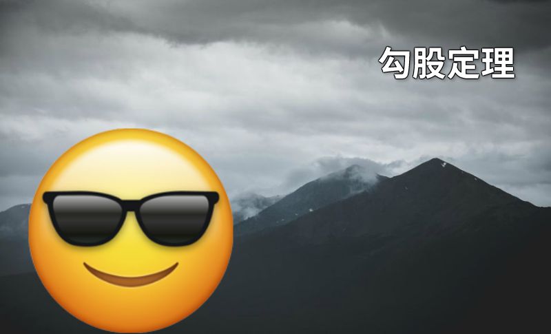 勾股定理 动画制作软件有哪些