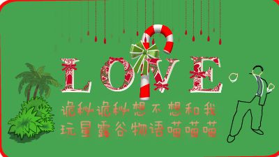 ❤瘾犯了喵喵喵 动画制作软件有哪些
