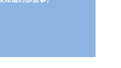 带你了解抑郁症.am 动画制作软件有哪些