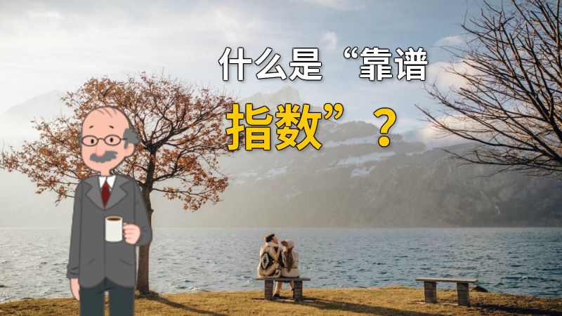 什么是“靠谱指数”？ 动画制作软件有哪些