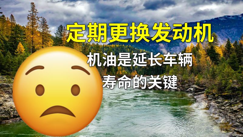 定期更换发动机机油是延长车辆寿命的关键 动画制作软件有哪些