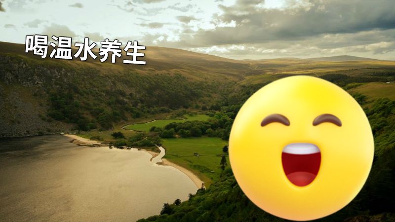 喝温水养生 动画制作软件有哪些