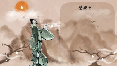 登幽州台歌 动画制作软件有哪些