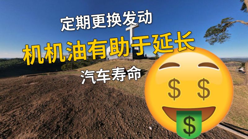 定期更换发动机机油有助于延长汽车寿命 动画制作软件有哪些