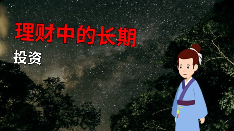 理财中的长期投资 动画制作软件有哪些