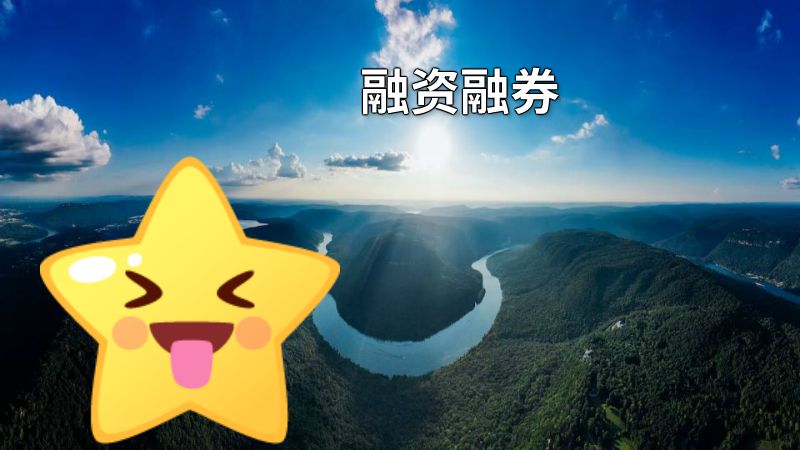 融资融券 动画制作软件有哪些
