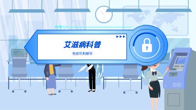 艾滋病科普.am 动画制作软件有哪些