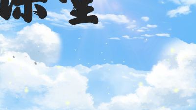 支原体肺炎患儿的护理(3).am 动画制作软件有哪些