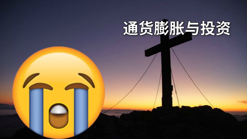 通货膨胀与投资 动画制作软件有哪些