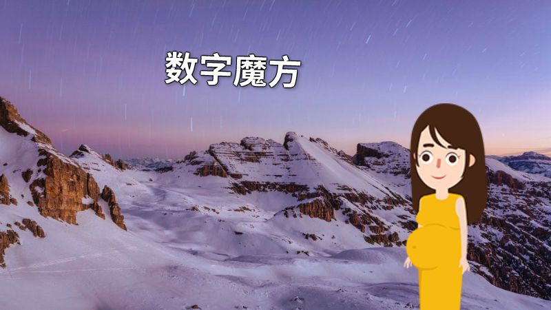 数字魔方 动画制作软件有哪些