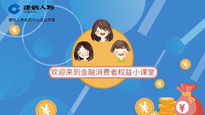 金融消费者权益保护 动画制作软件有哪些