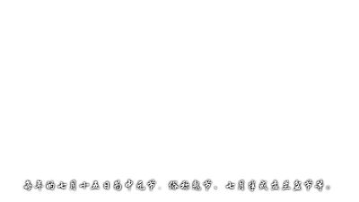 中元节 动画制作软件有哪些