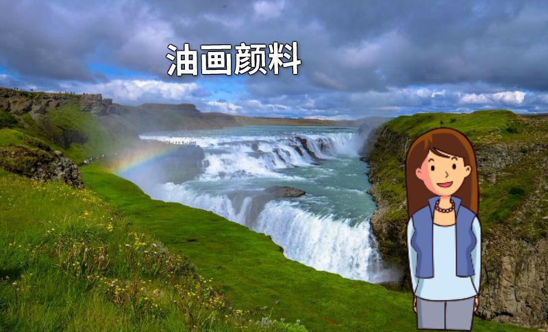 油画颜料 动画制作软件有哪些