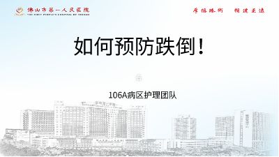 如何预防跌倒am 动画制作软件有哪些