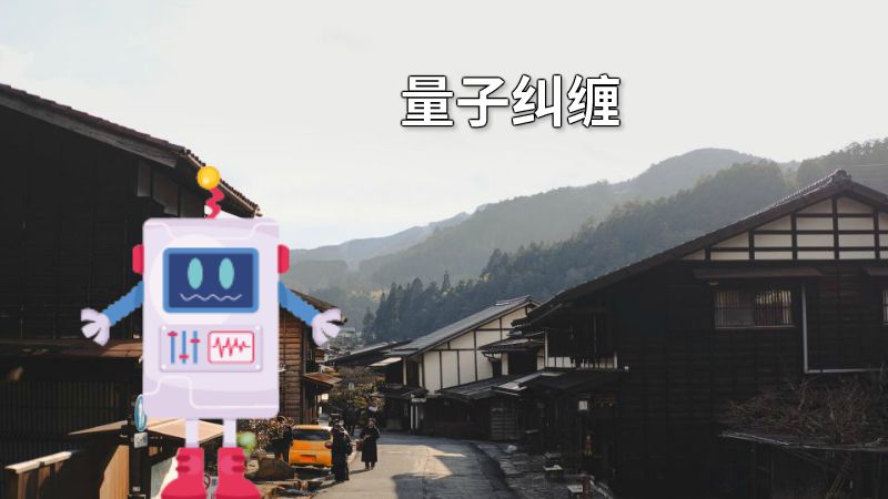 量子纠缠 动画制作软件有哪些