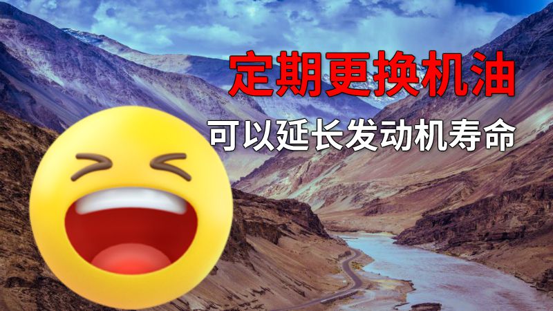 定期更换机油可以延长发动机寿命 动画制作软件有哪些