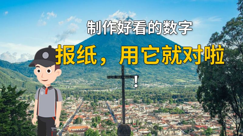 制作好看的数字报纸，用它就对啦！ 动画制作软件有哪些